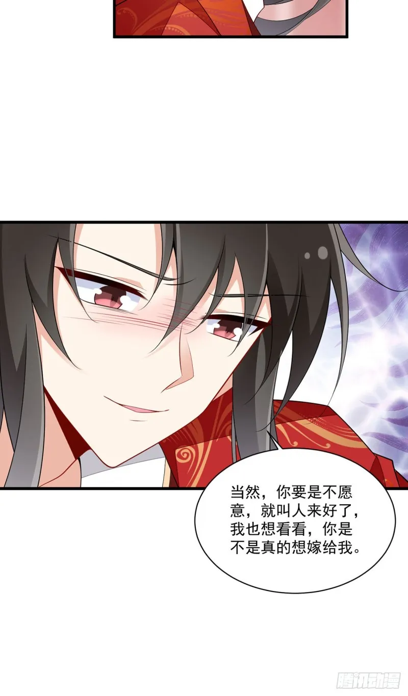 257.权利的野心 第20页