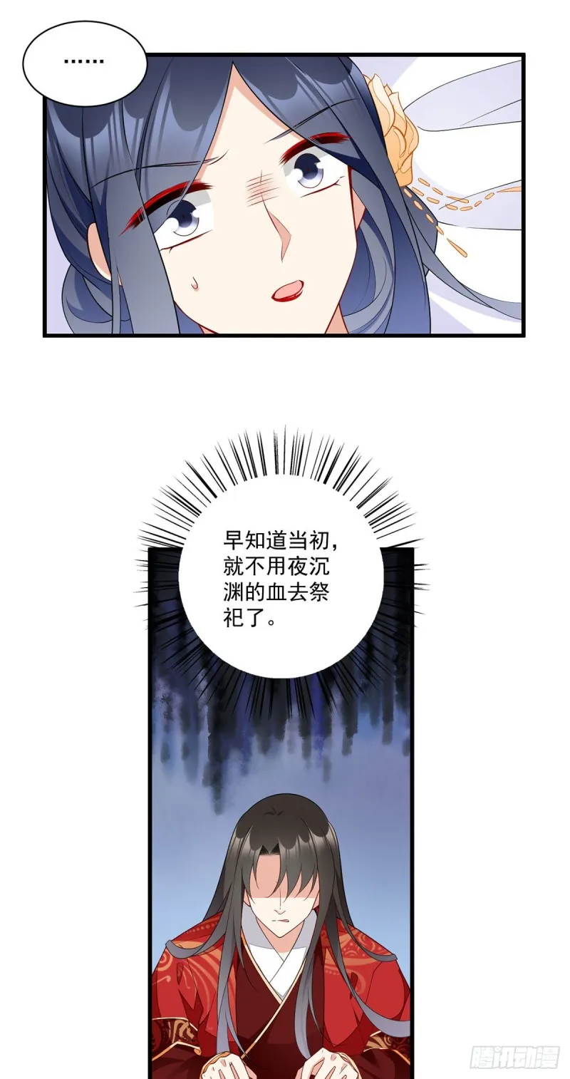 257.权利的野心 第21页