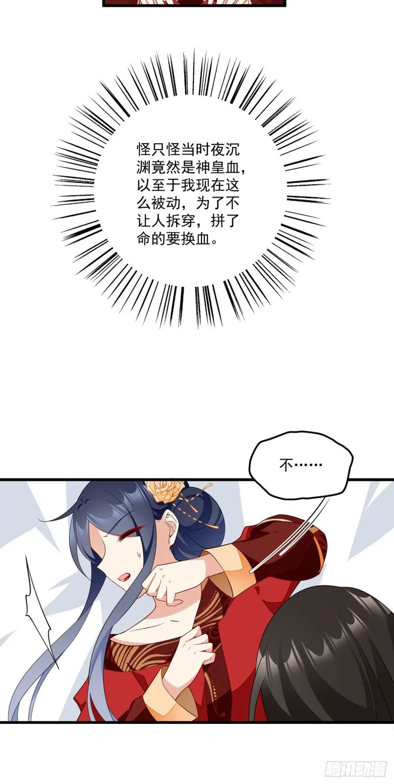 257.权利的野心 第22页