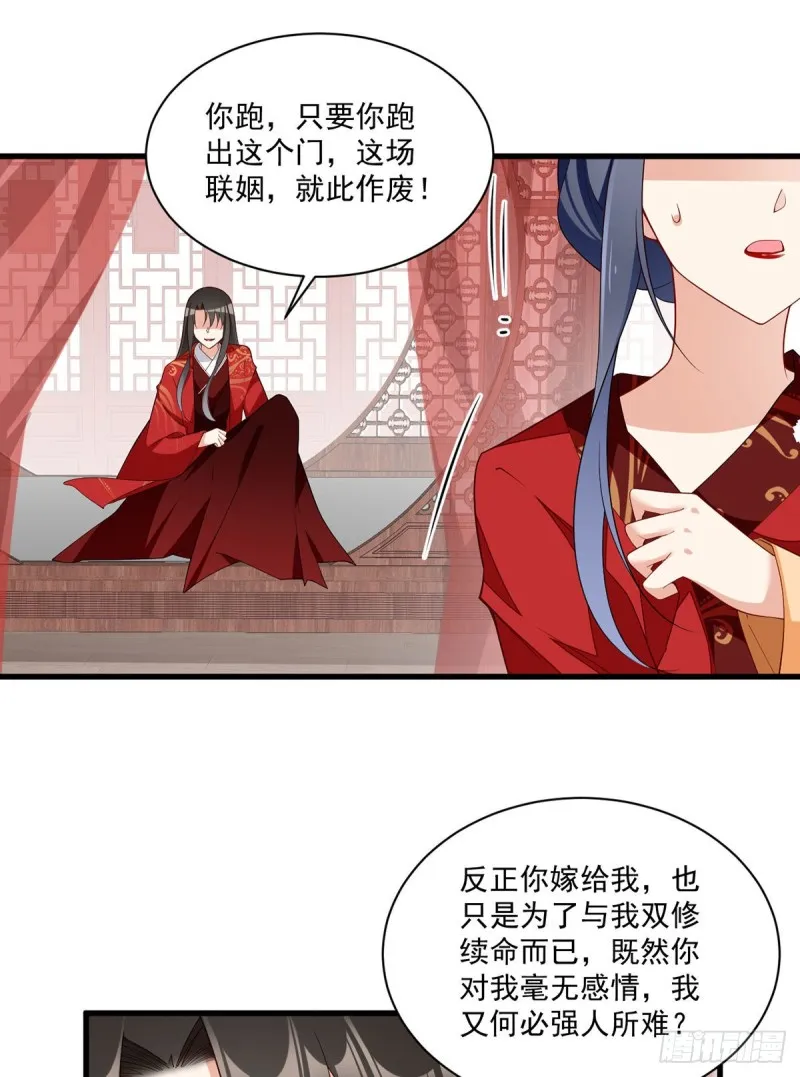 257.权利的野心 第23页