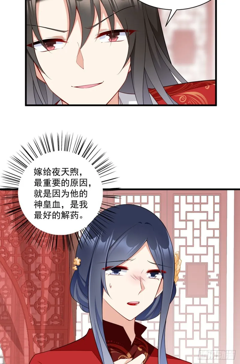 257.权利的野心 第24页