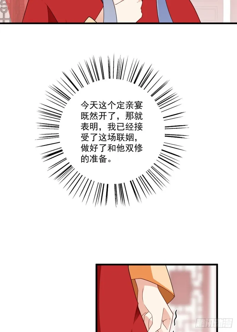 257.权利的野心 第25页