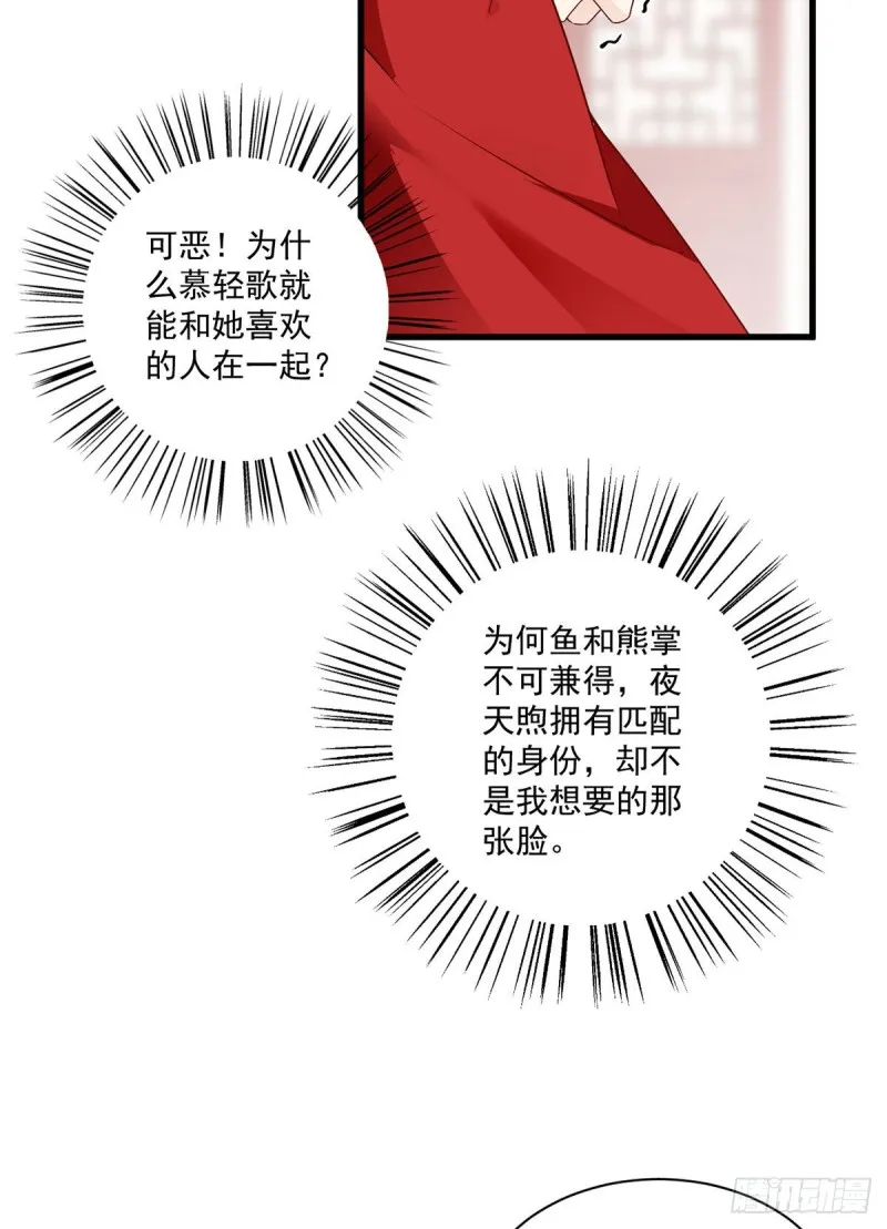 257.权利的野心 第26页