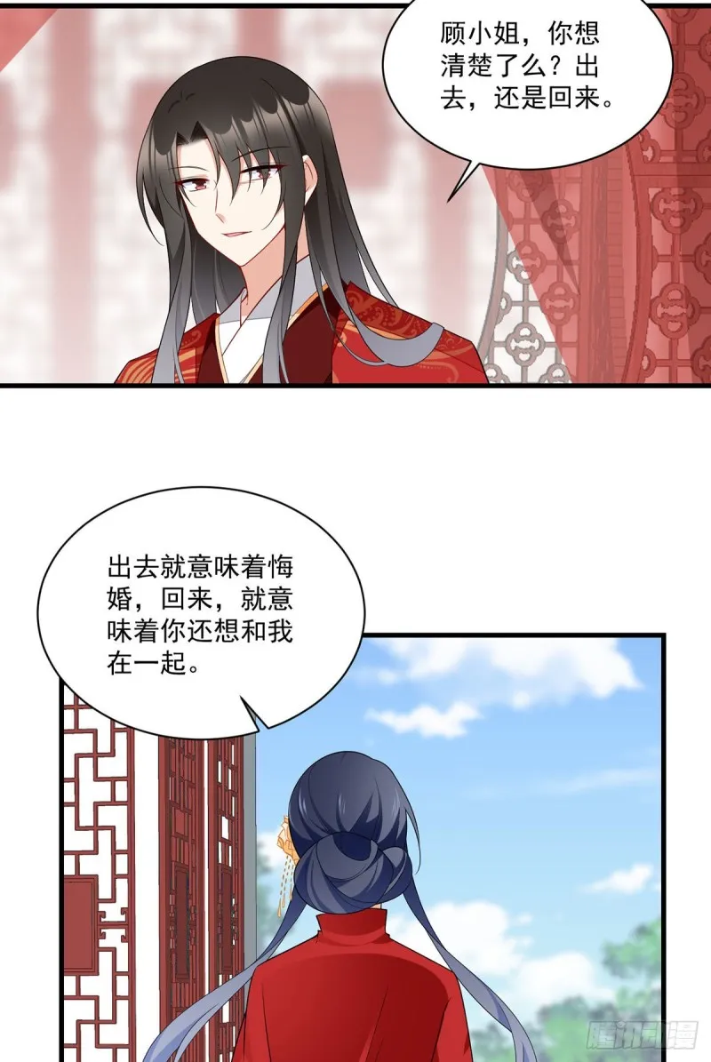 257.权利的野心 第27页
