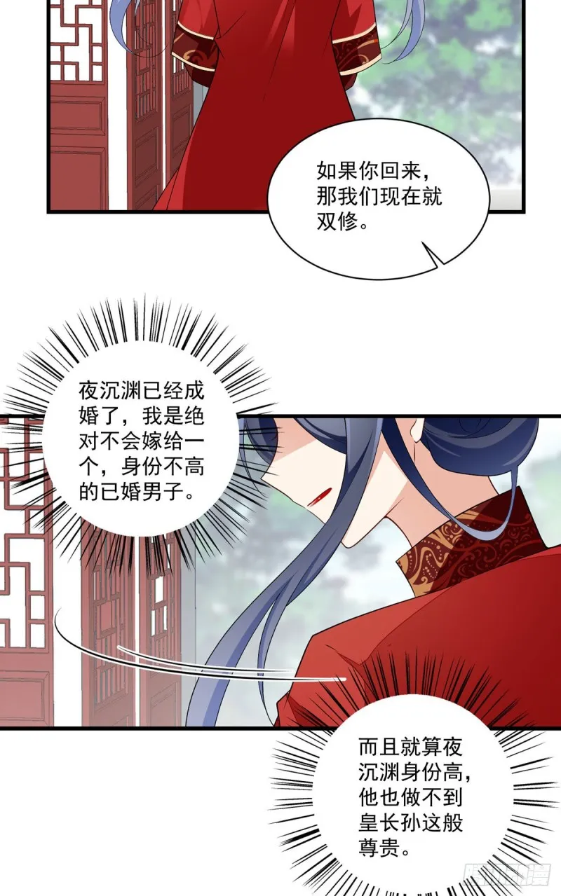 257.权利的野心 第28页