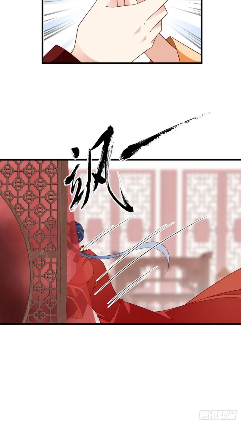 257.权利的野心 第31页