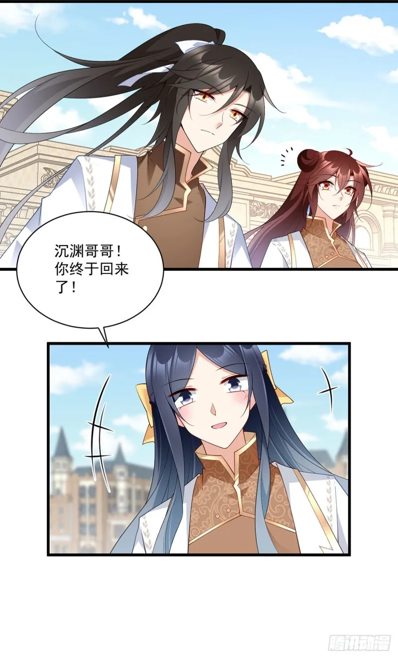 256.我们成亲了！ 第5页