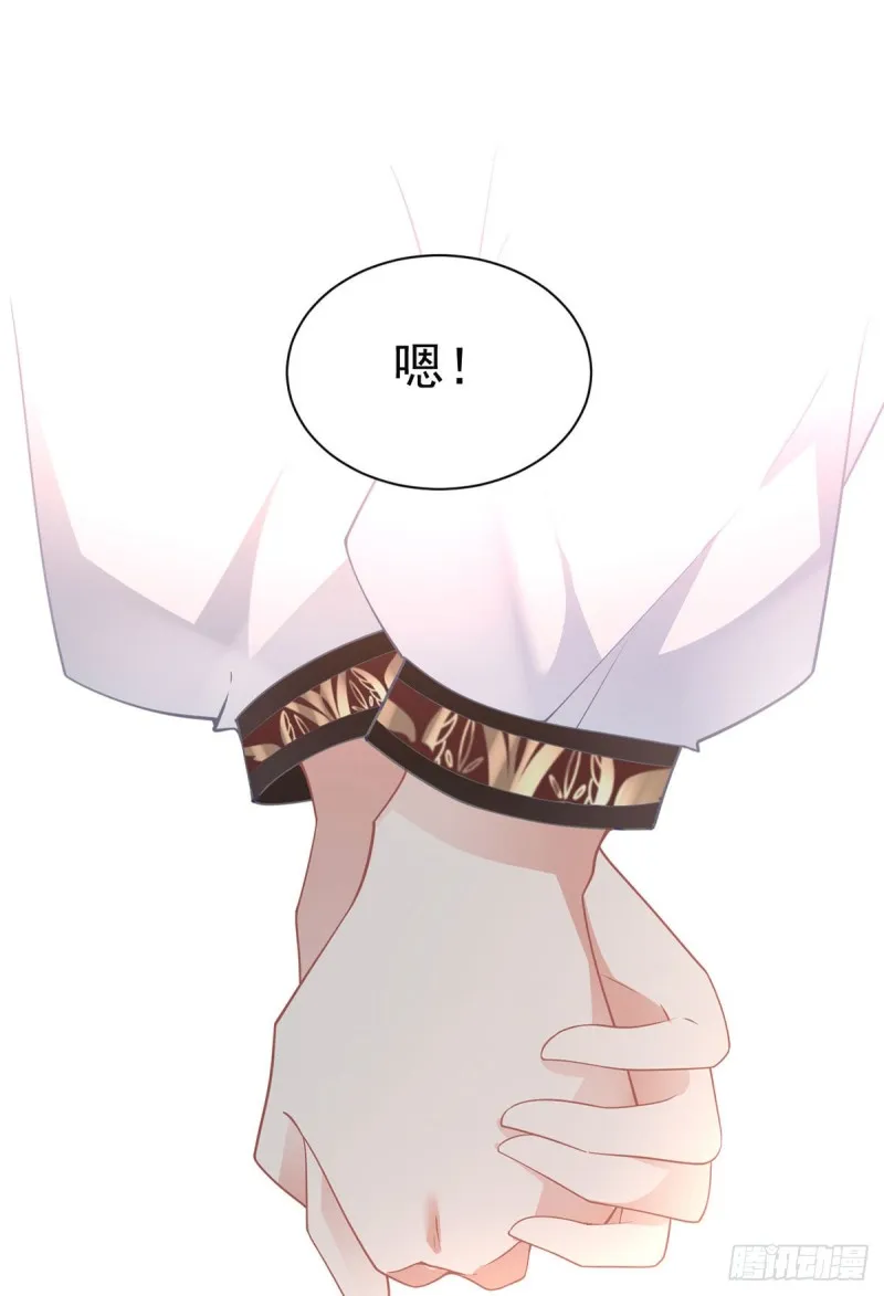 256.我们成亲了！ 第18页