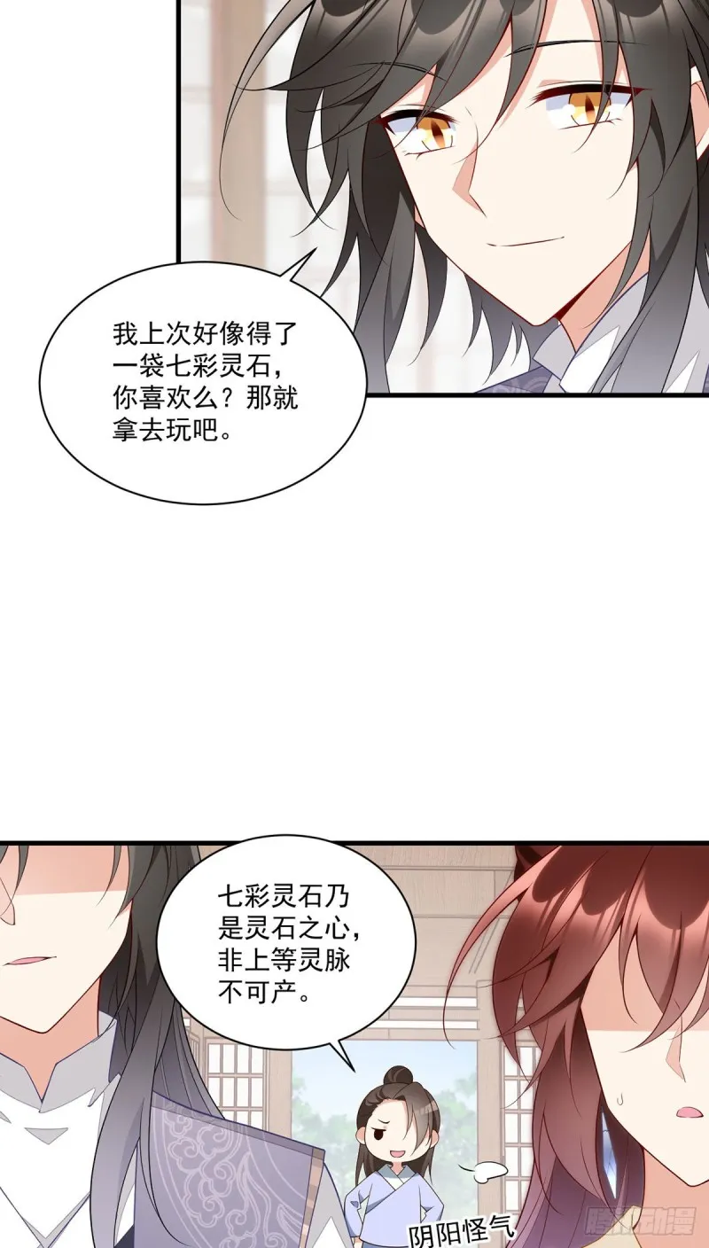 258.败家不怕养不起 第6页