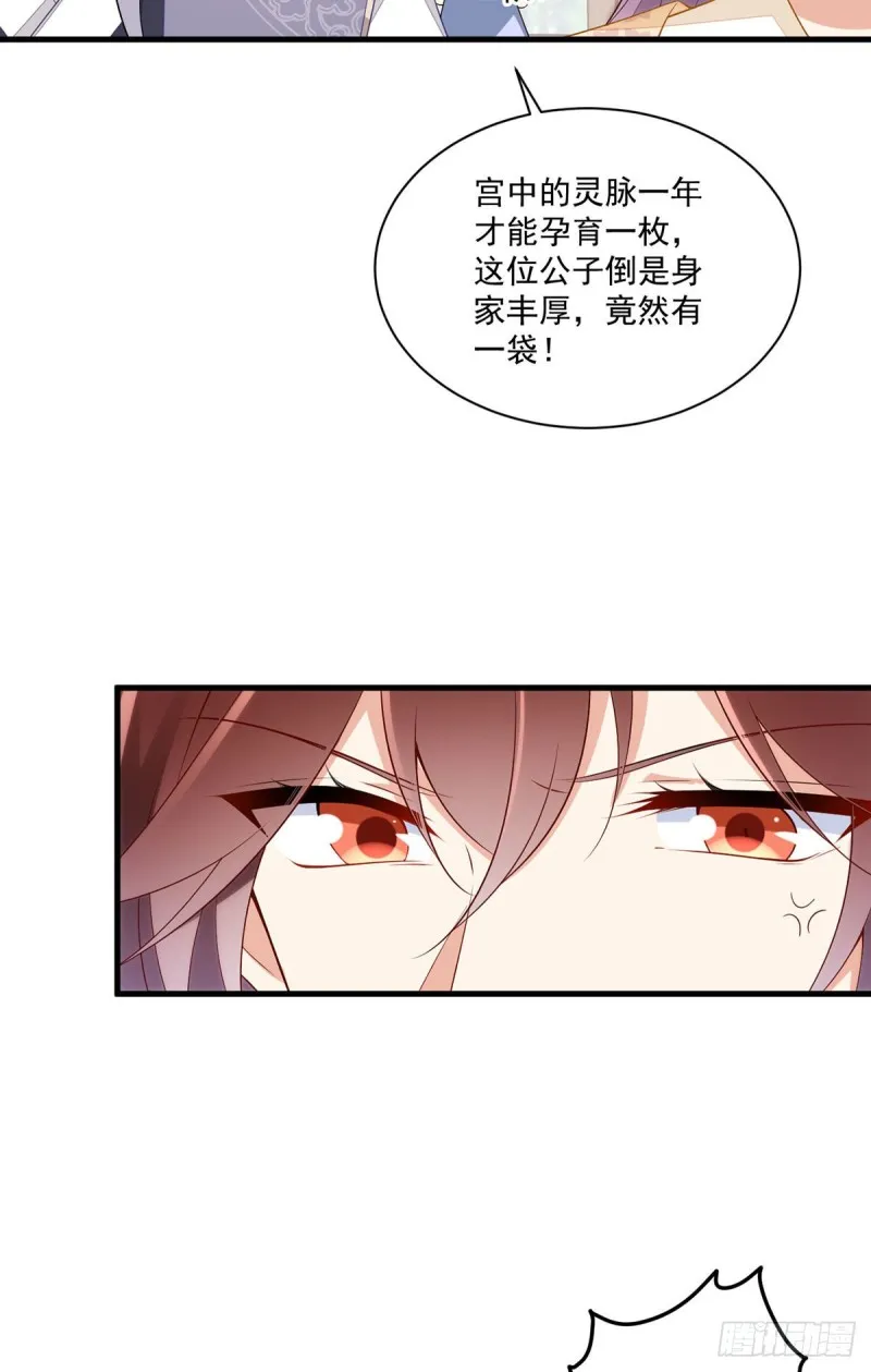 258.败家不怕养不起 第7页