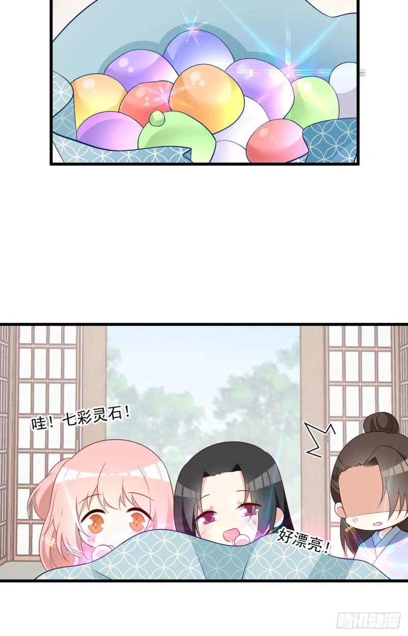 258.败家不怕养不起 第10页
