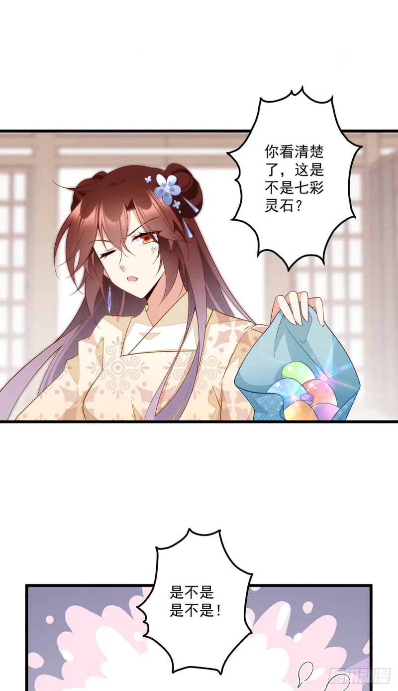 258.败家不怕养不起 第11页