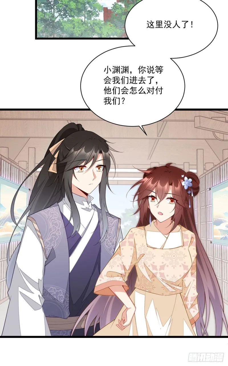 258.败家不怕养不起 第16页