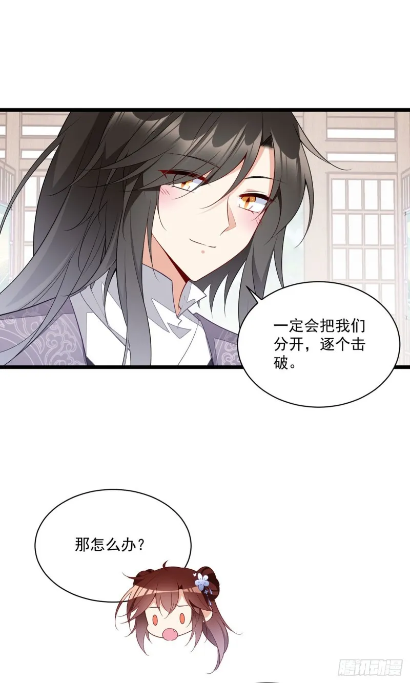 258.败家不怕养不起 第17页
