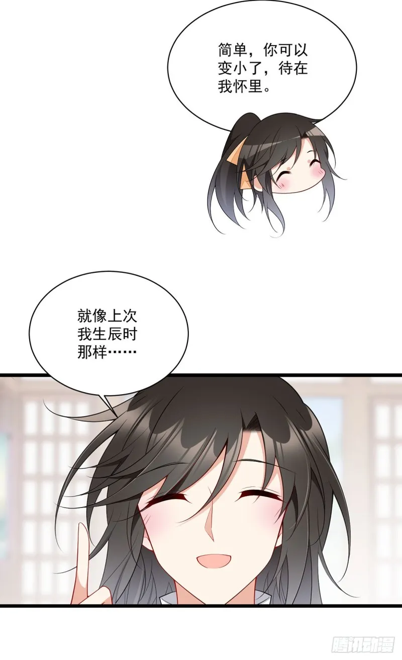 258.败家不怕养不起 第18页