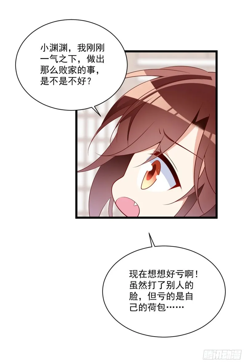 258.败家不怕养不起 第21页