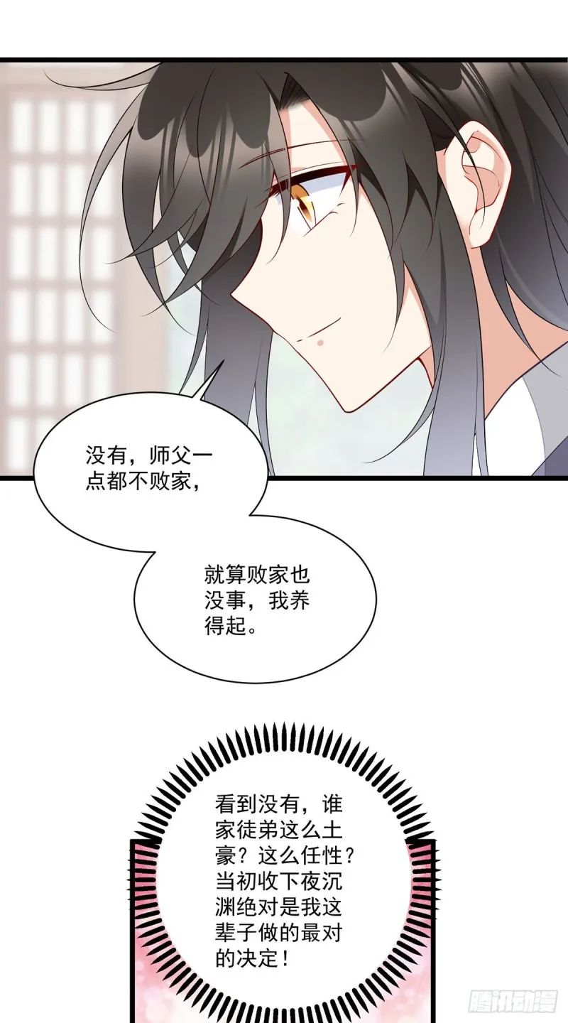 258.败家不怕养不起 第22页