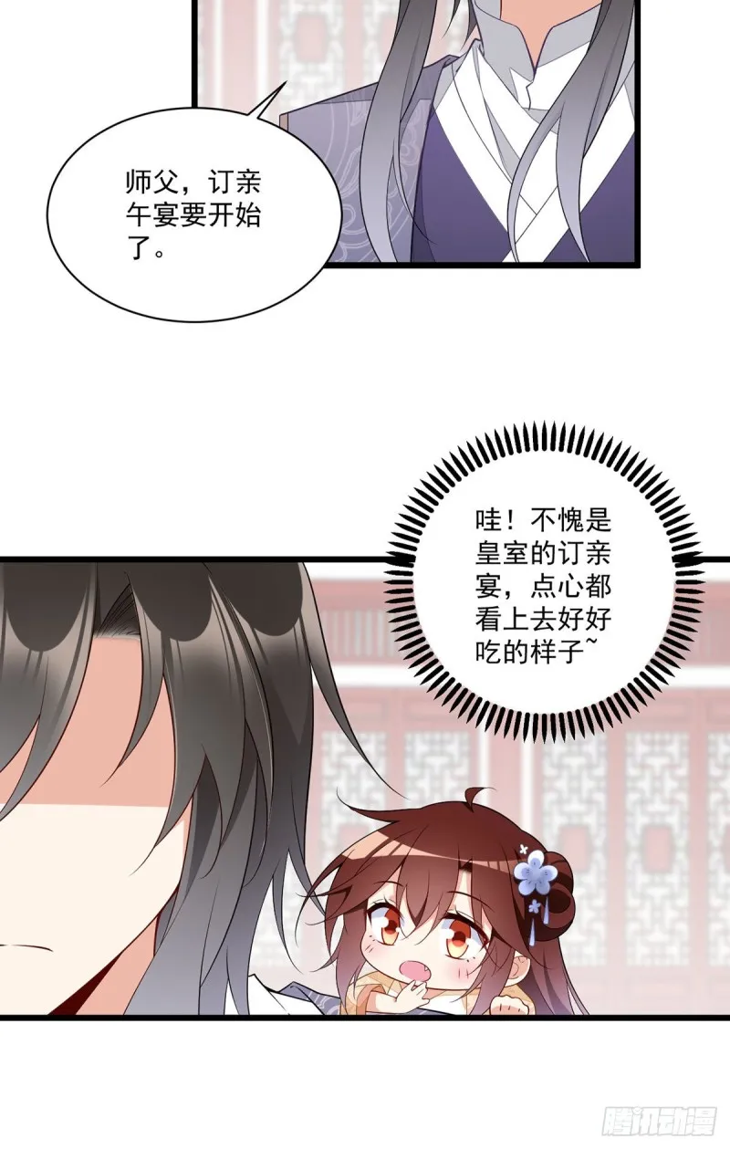 258.败家不怕养不起 第25页