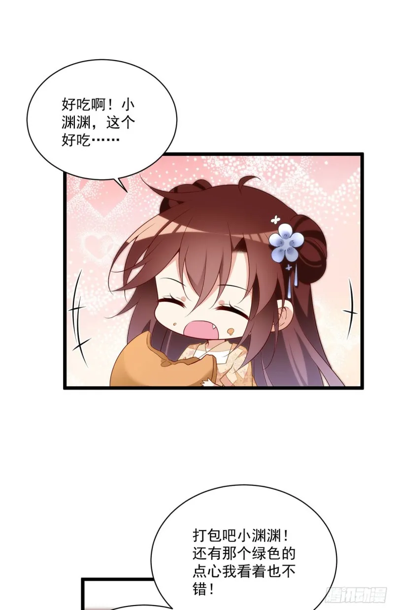 258.败家不怕养不起 第27页