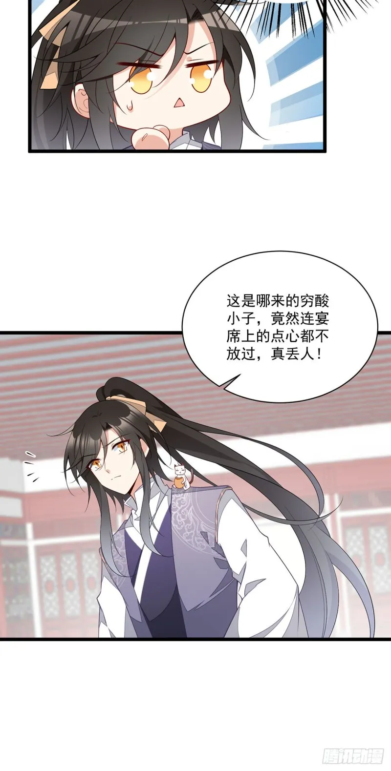 258.败家不怕养不起 第30页