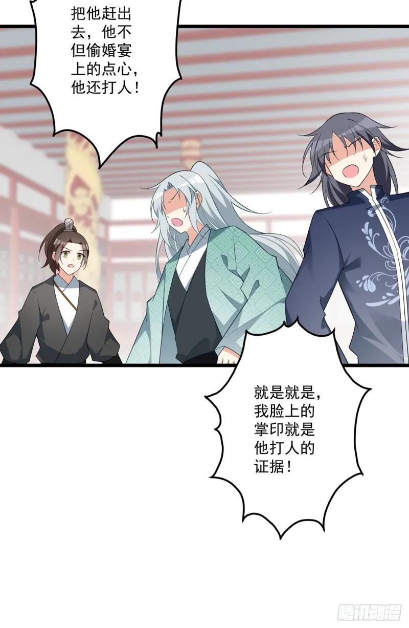 259.夜天煦的计划 第9页