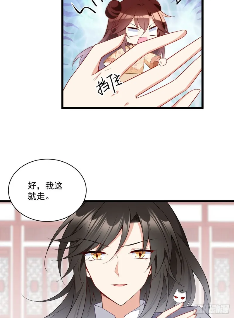 259.夜天煦的计划 第11页