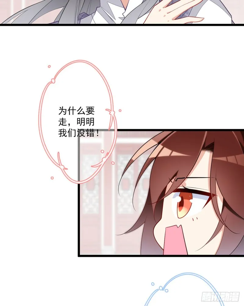 259.夜天煦的计划 第12页