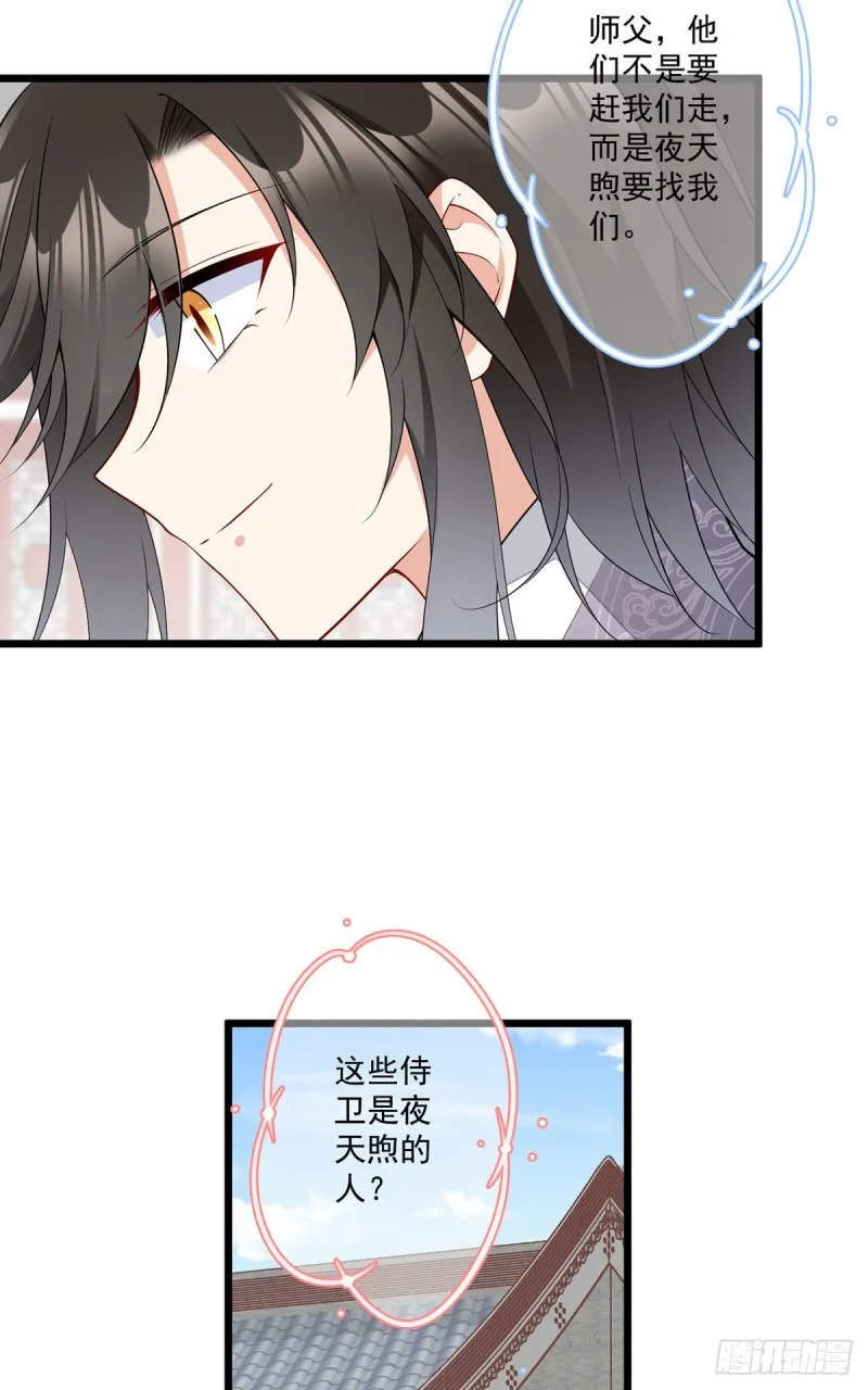 259.夜天煦的计划 第13页