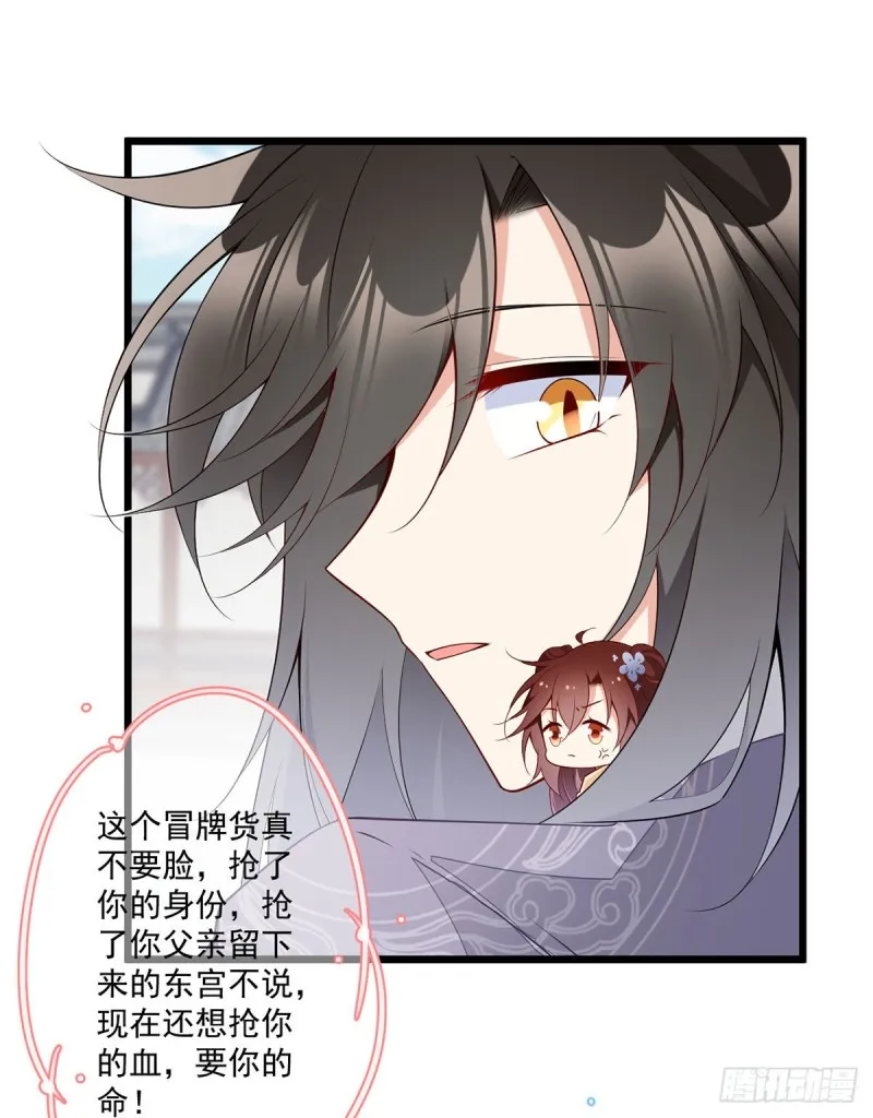 259.夜天煦的计划 第17页