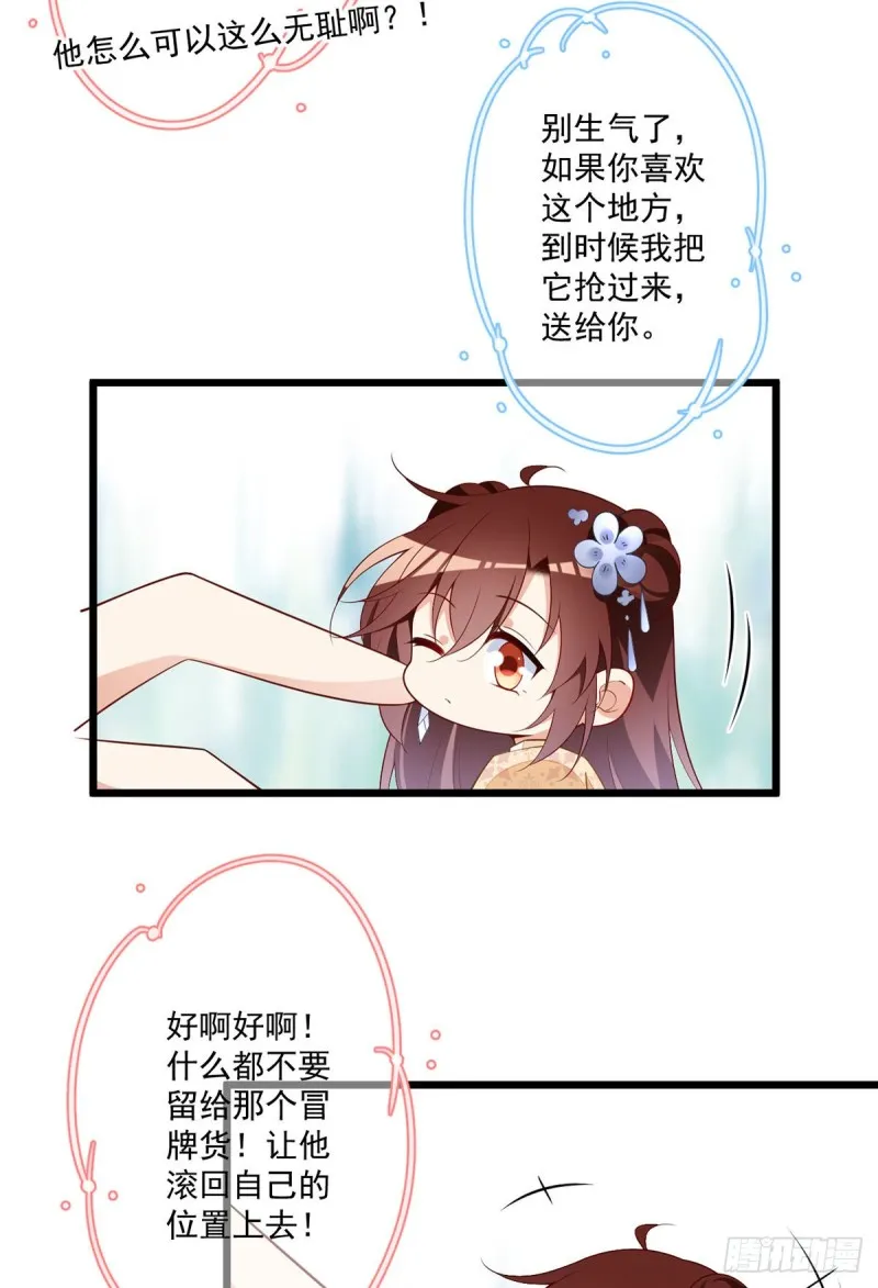 259.夜天煦的计划 第18页