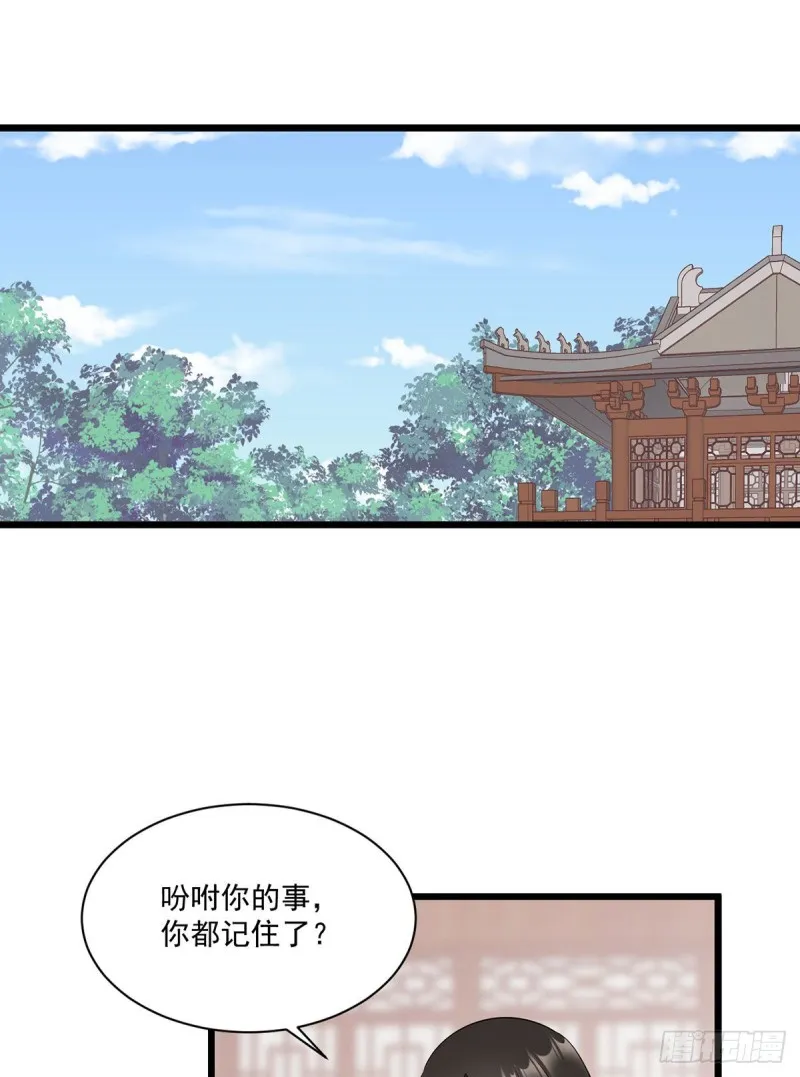 259.夜天煦的计划 第20页