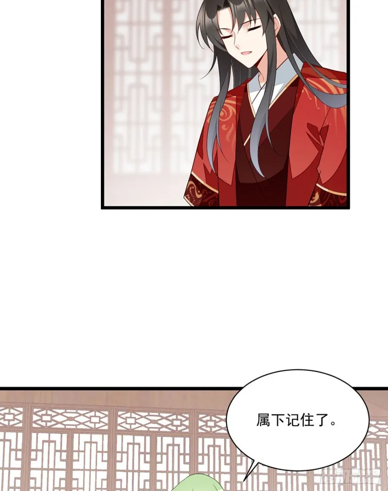 259.夜天煦的计划 第21页