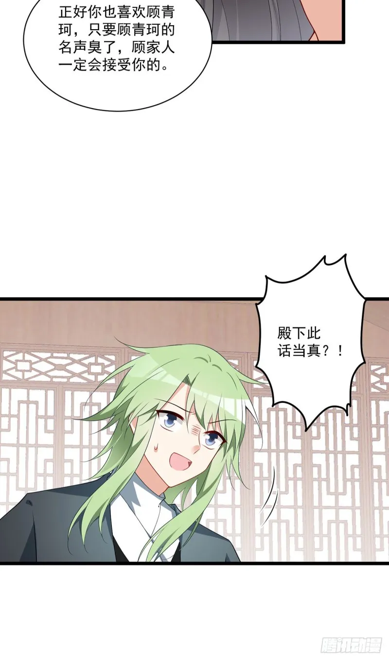 259.夜天煦的计划 第23页