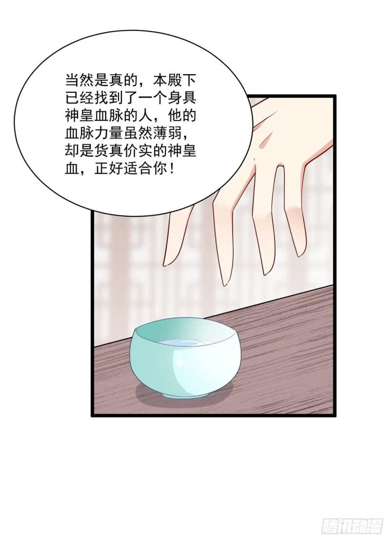 259.夜天煦的计划 第24页