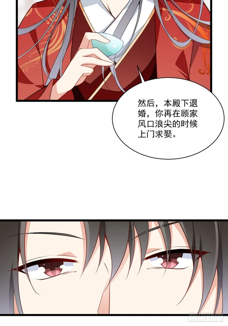 259.夜天煦的计划 第26页