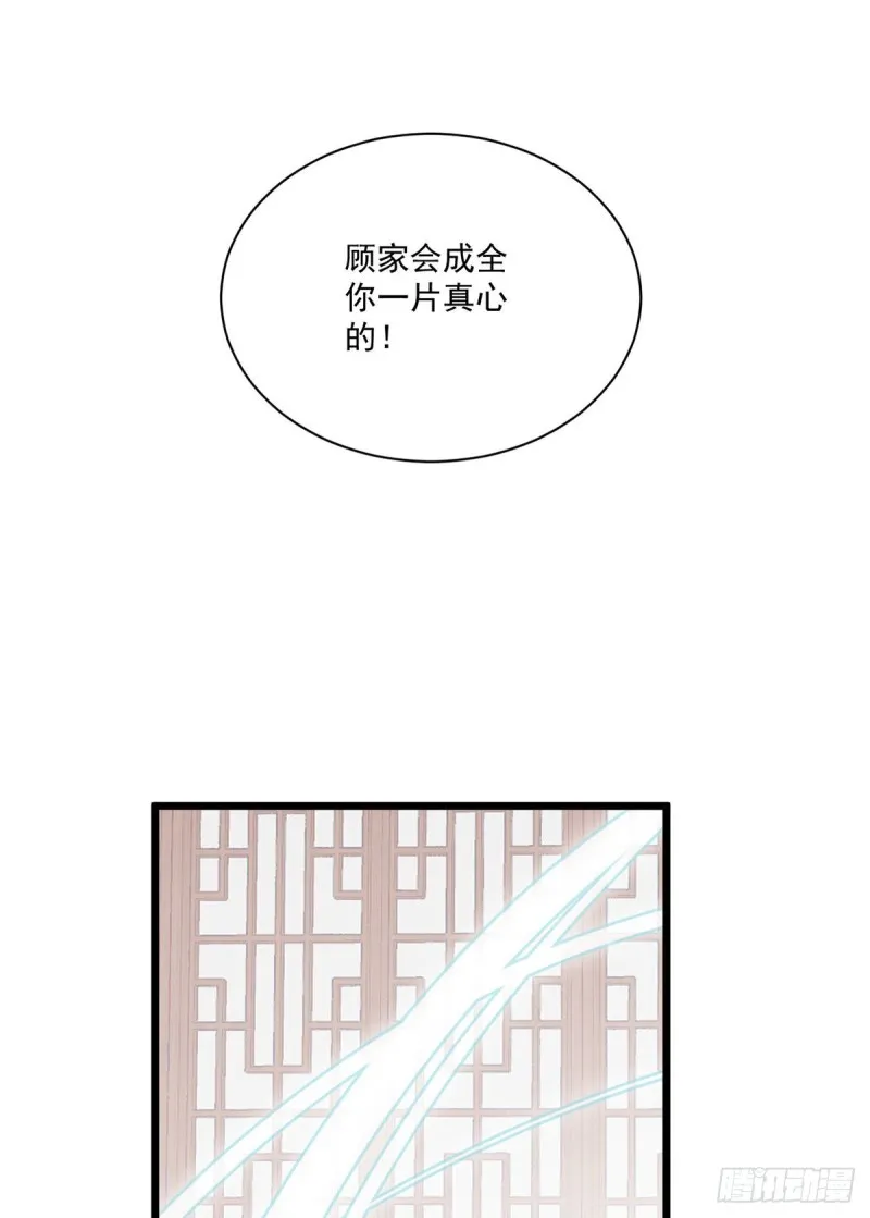 259.夜天煦的计划 第27页