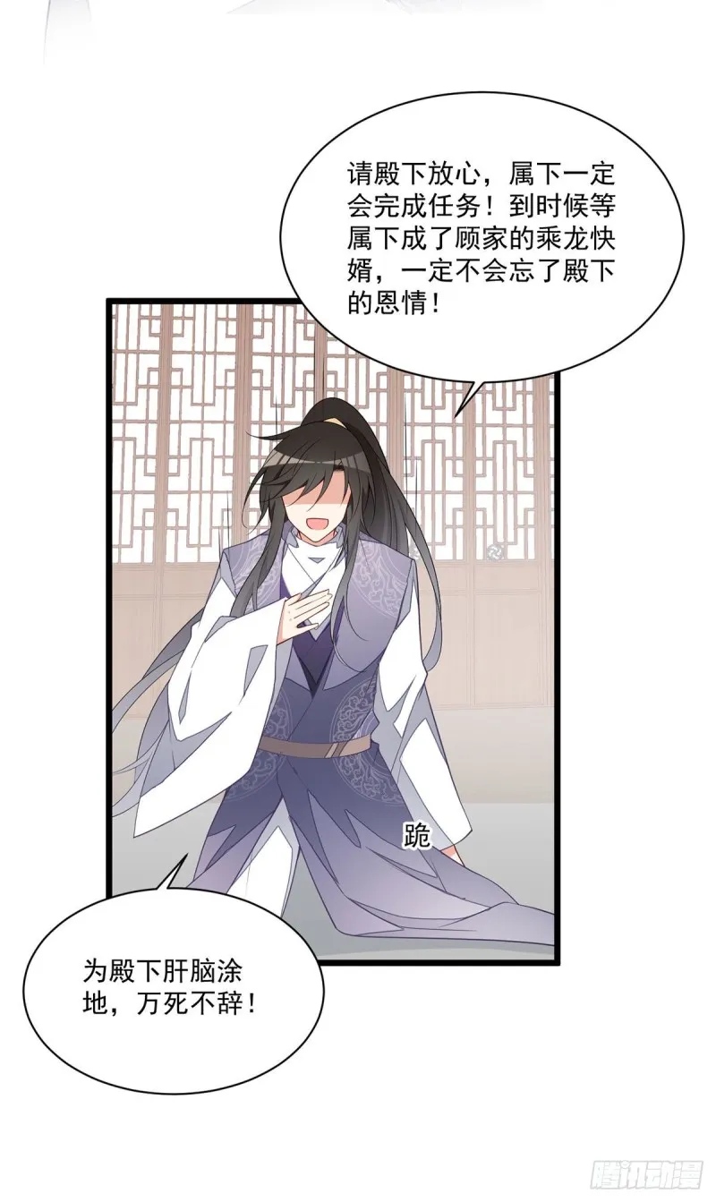 259.夜天煦的计划 第29页