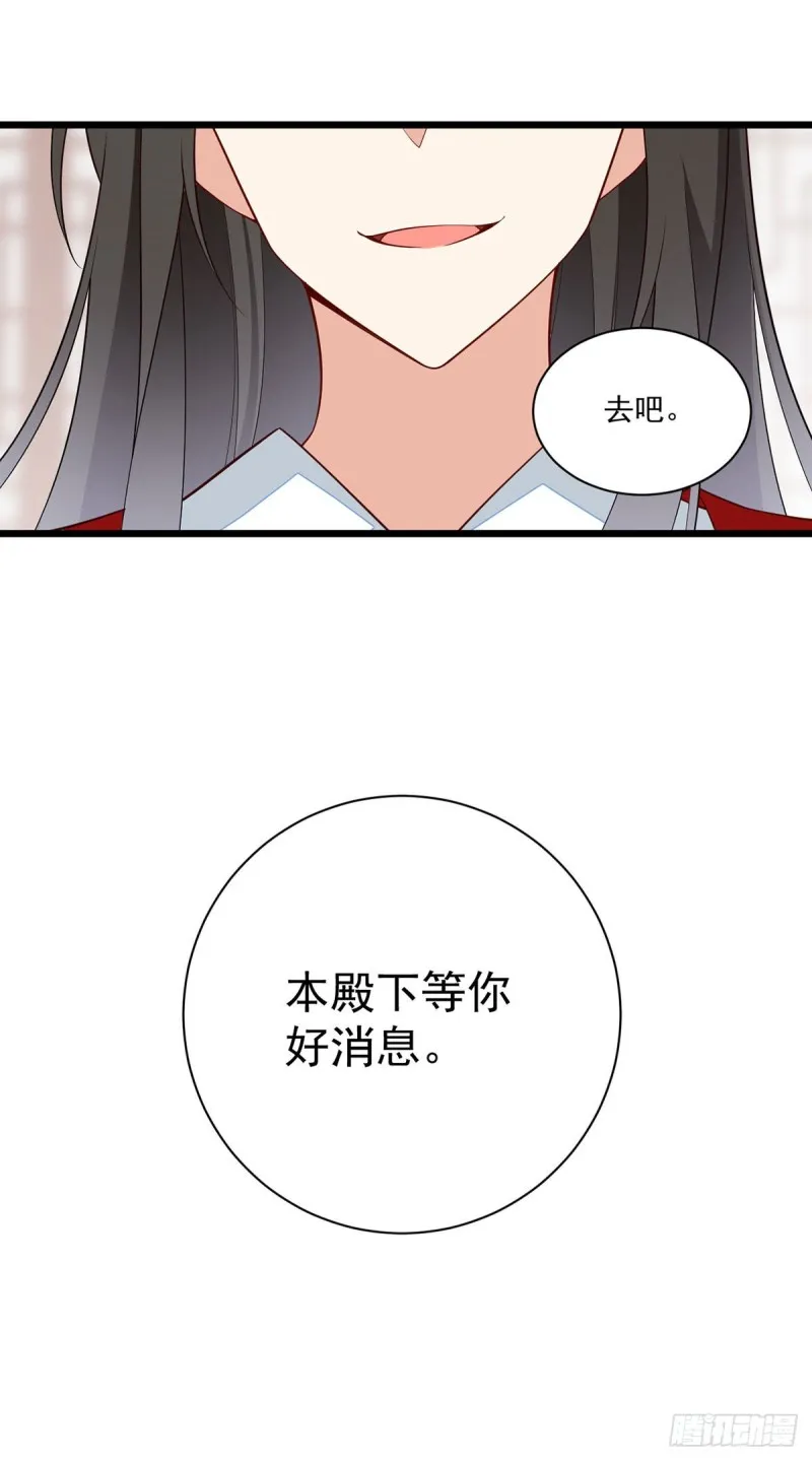 259.夜天煦的计划 第30页