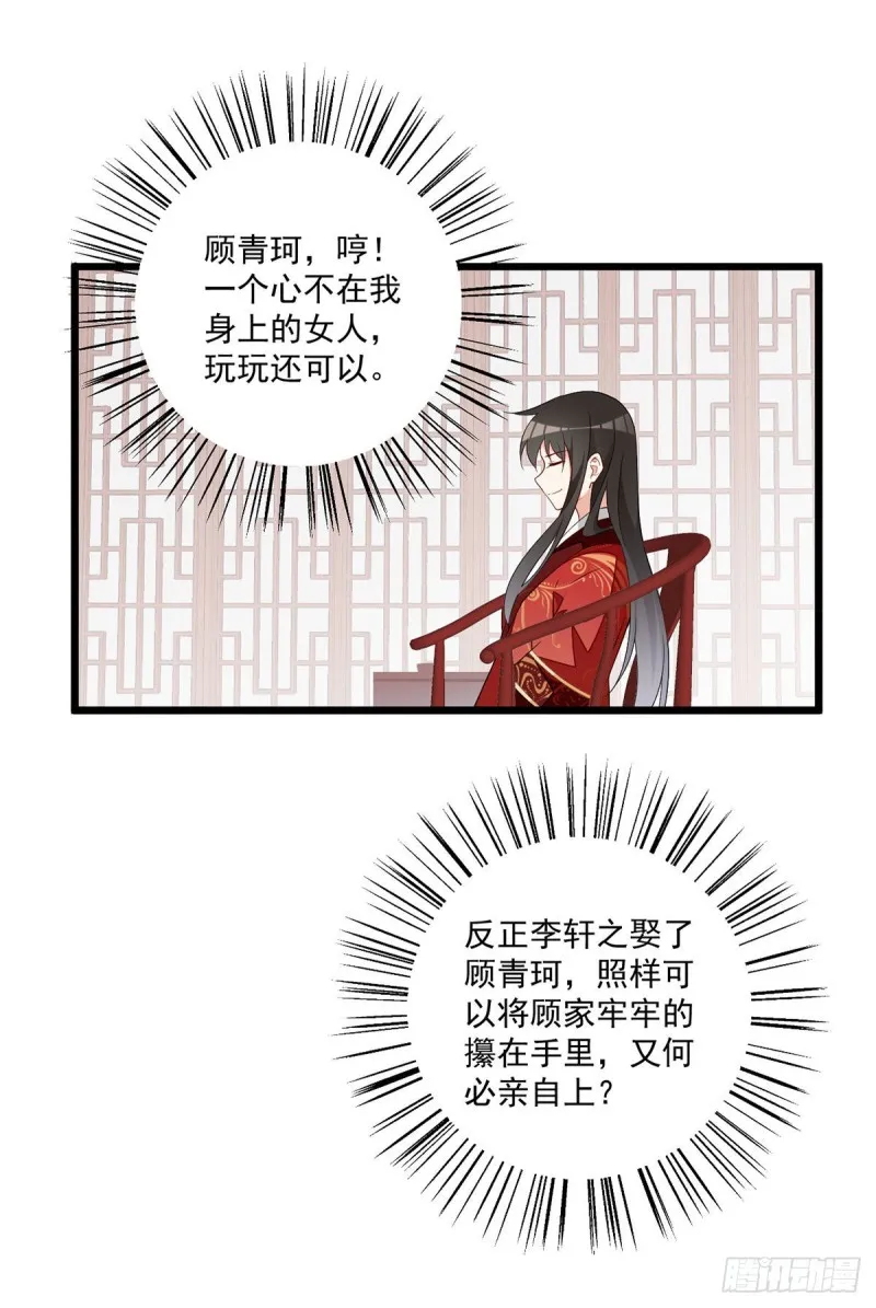 259.夜天煦的计划 第32页