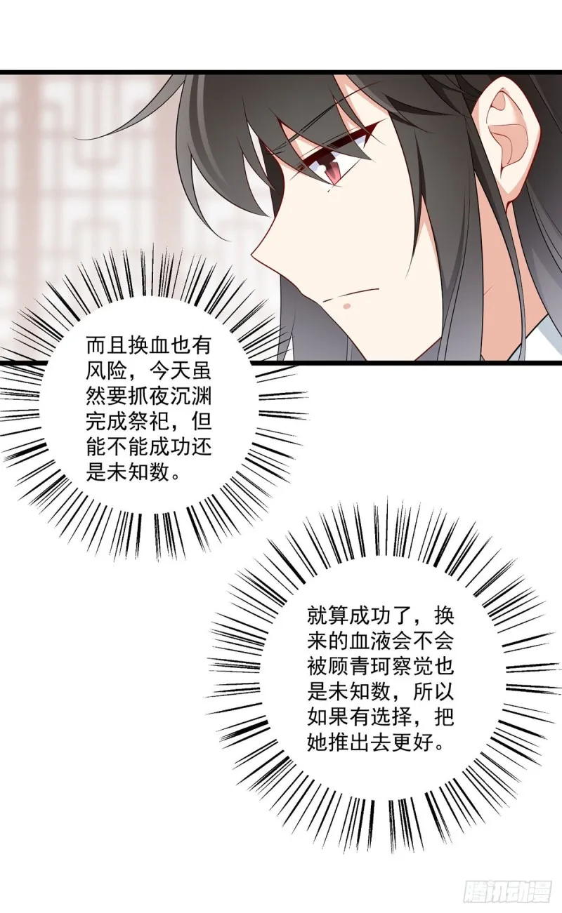 259.夜天煦的计划 第33页