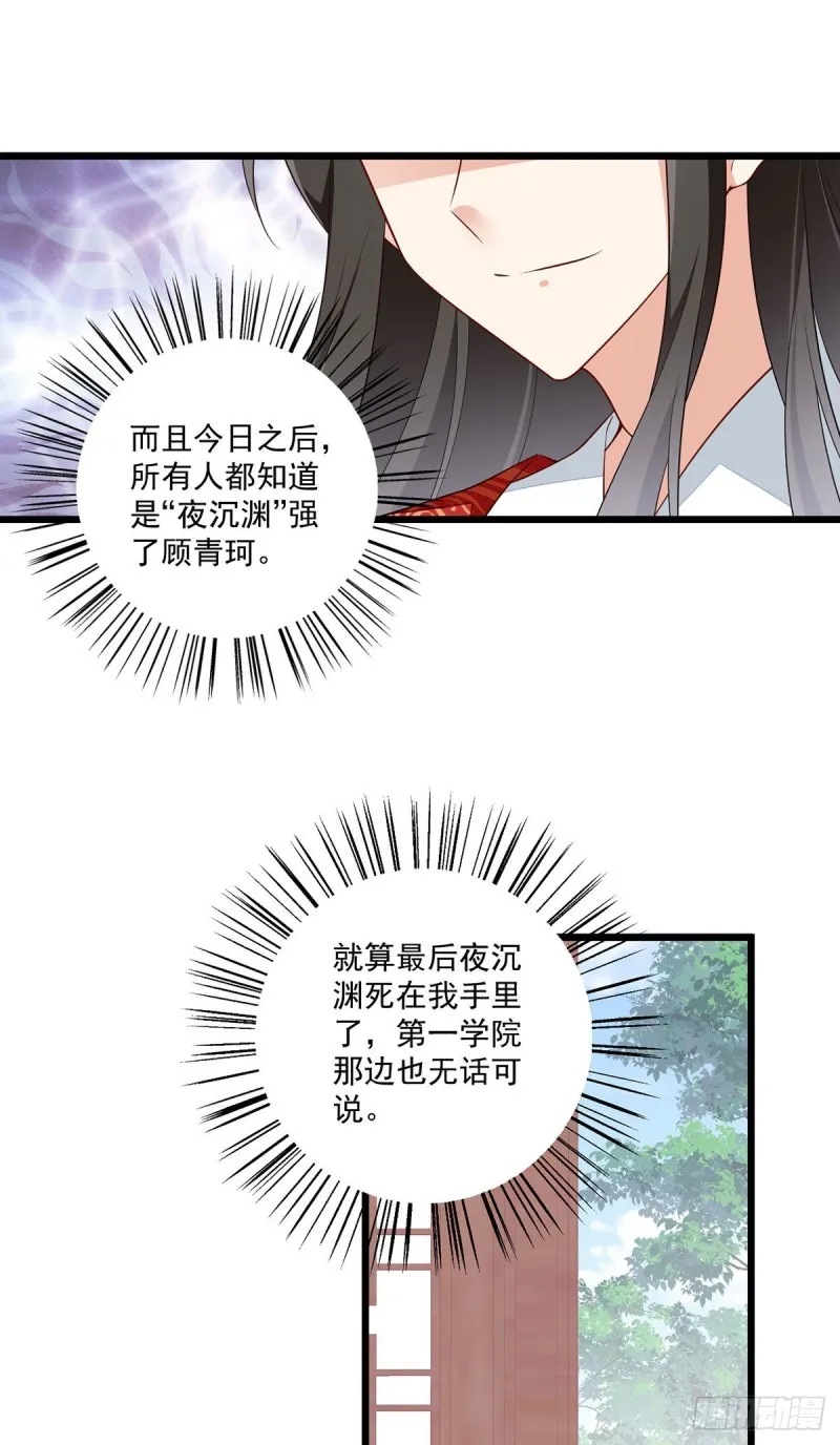 259.夜天煦的计划 第34页