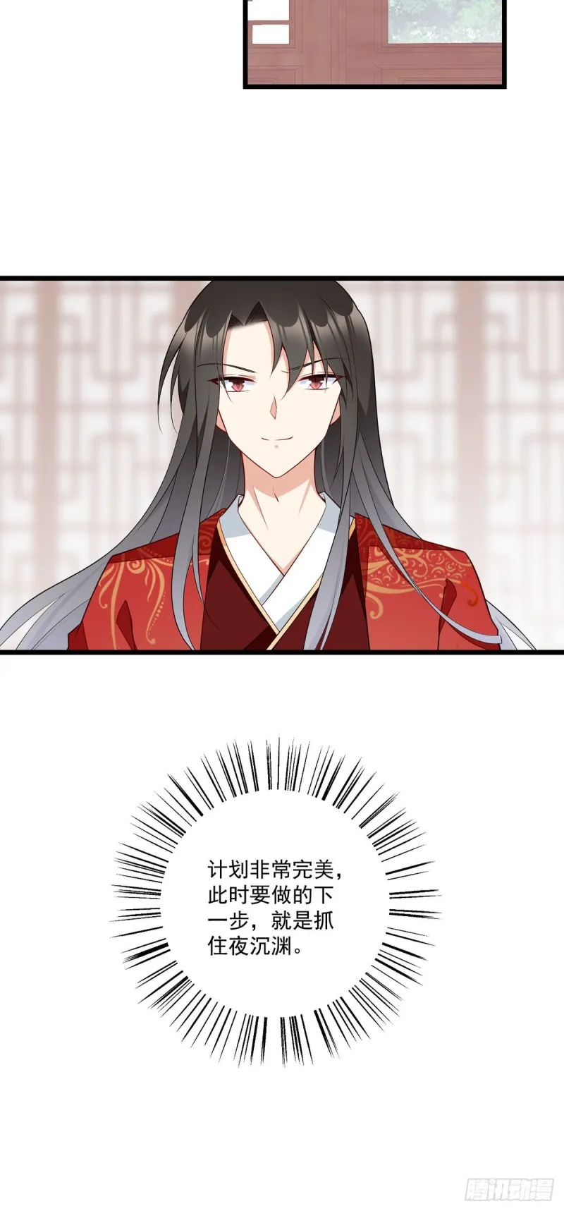 259.夜天煦的计划 第35页
