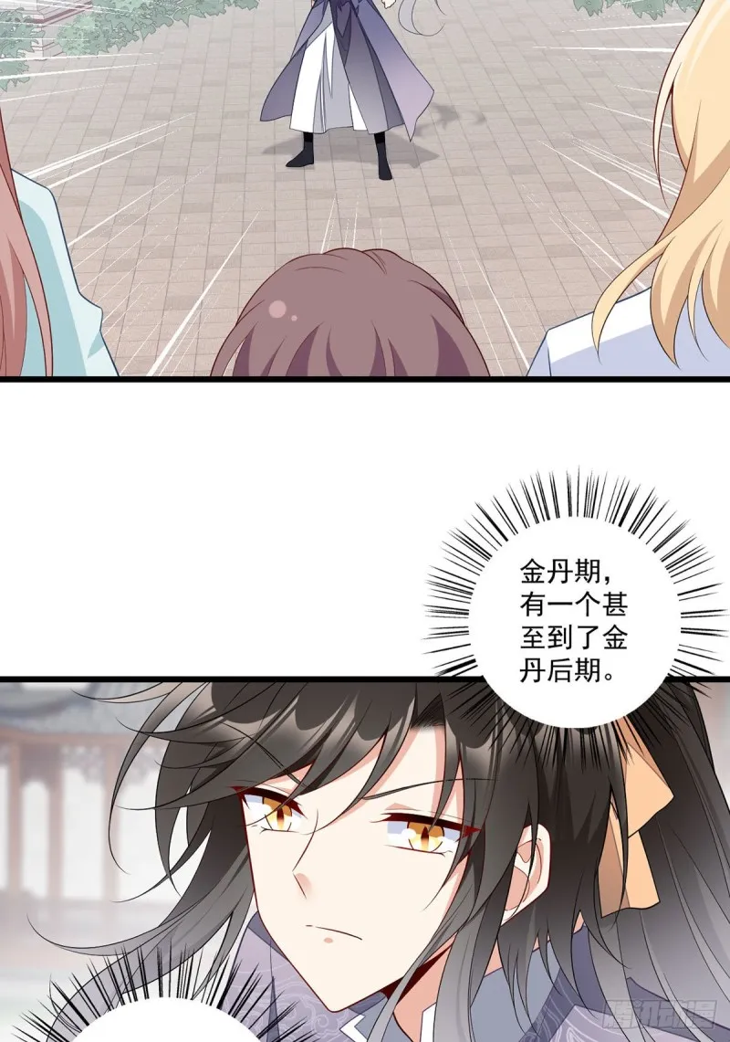 260.计划进行时 第4页