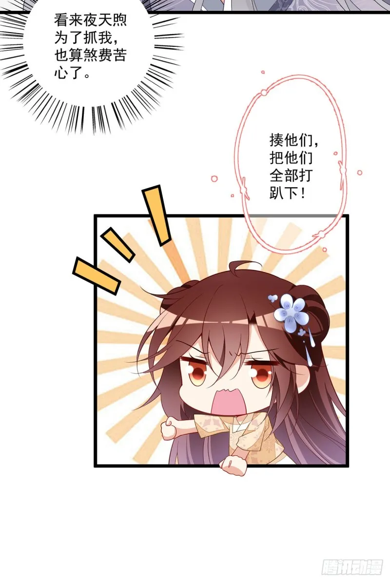 260.计划进行时 第5页
