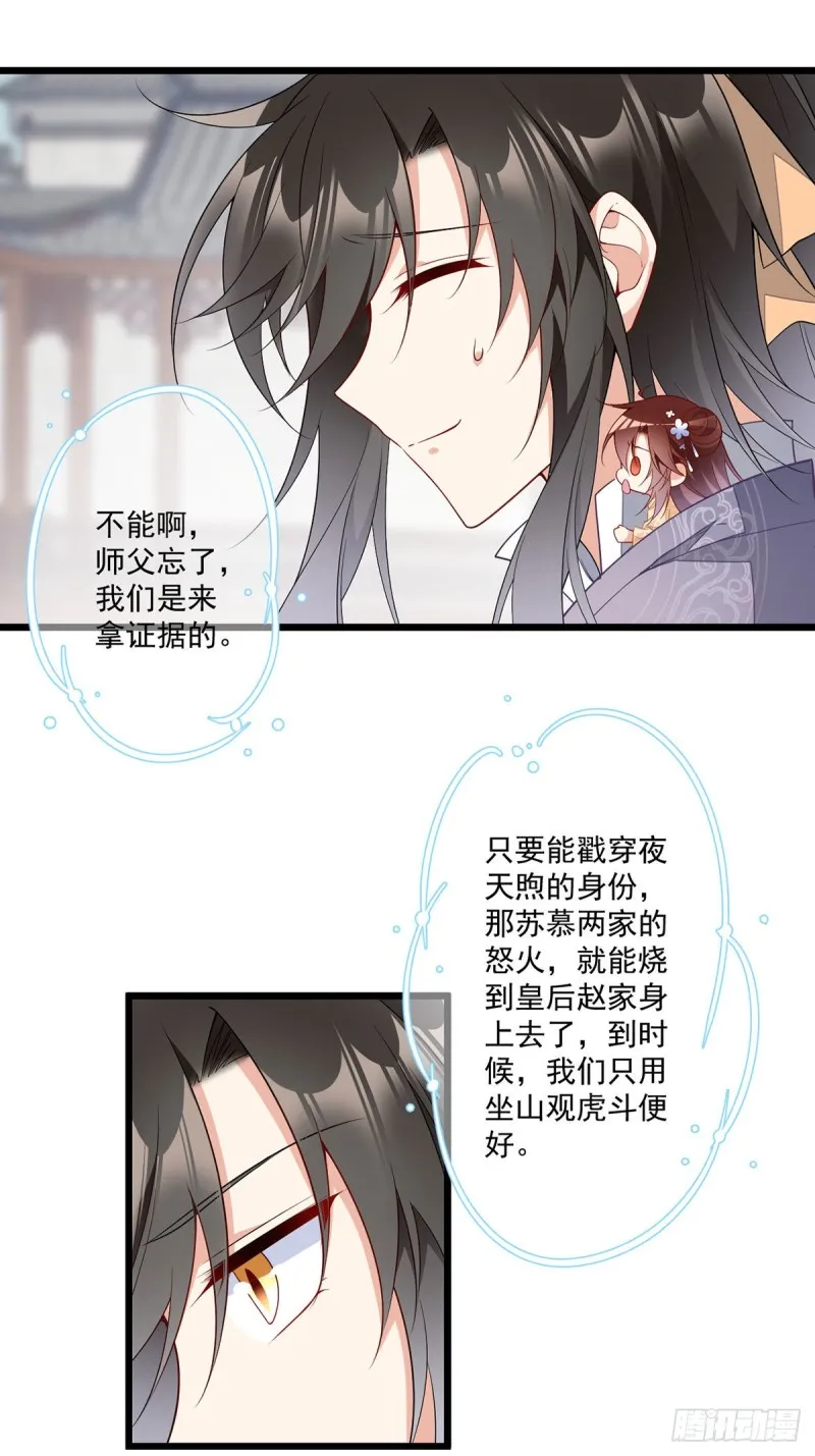 260.计划进行时 第6页