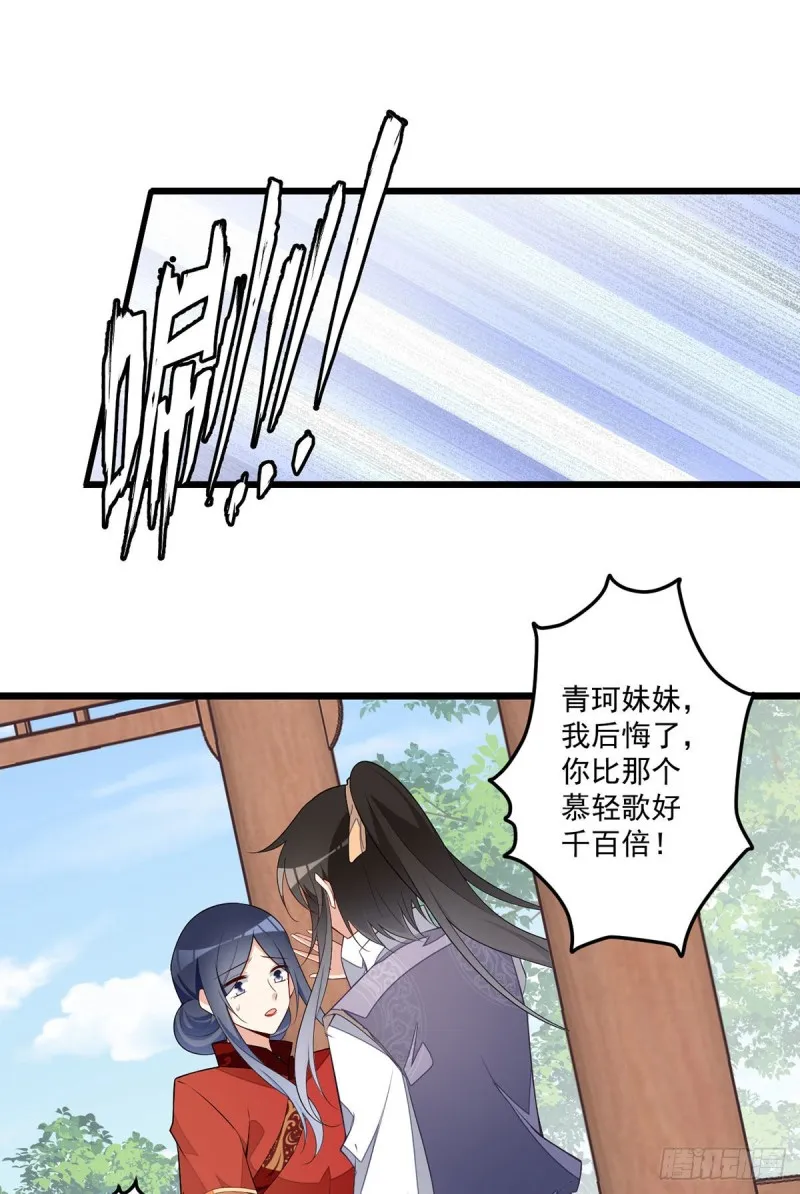 260.计划进行时 第22页
