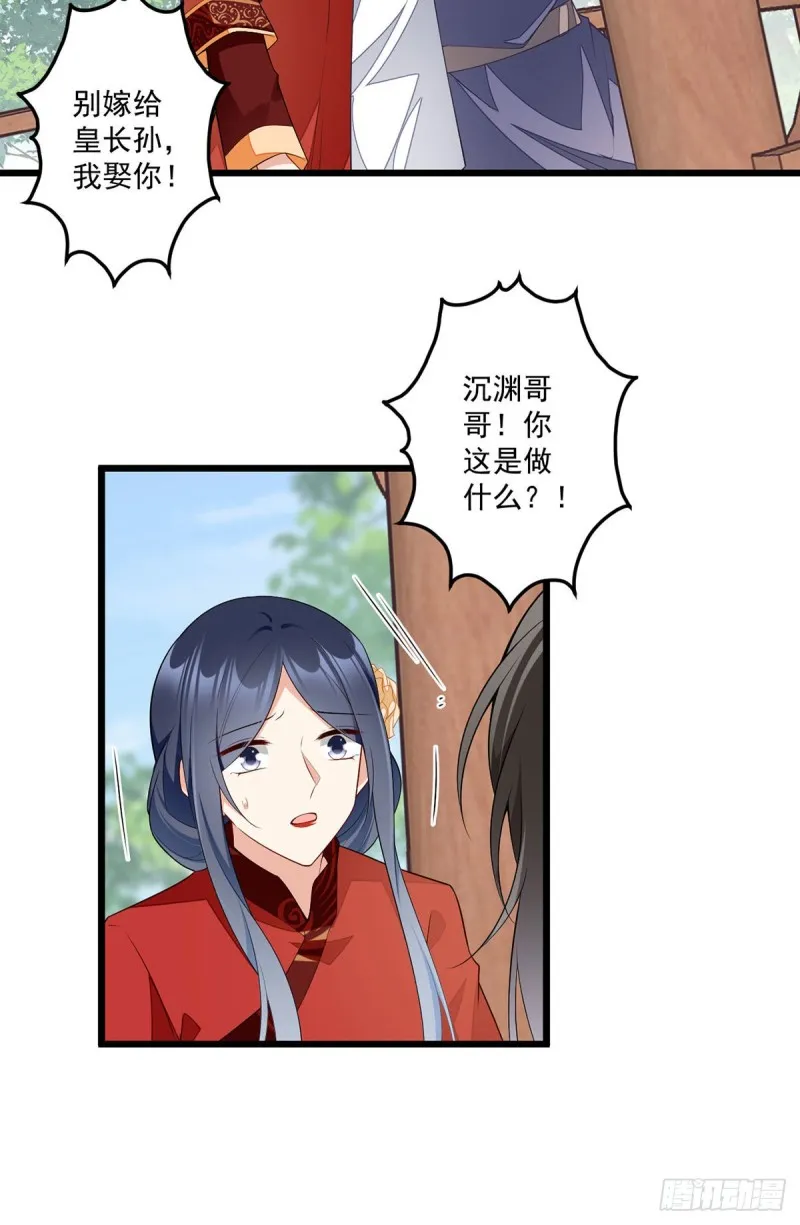260.计划进行时 第23页
