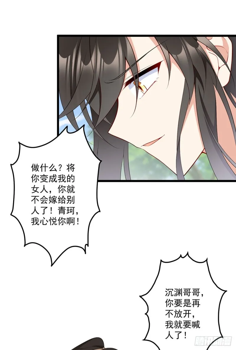 260.计划进行时 第24页