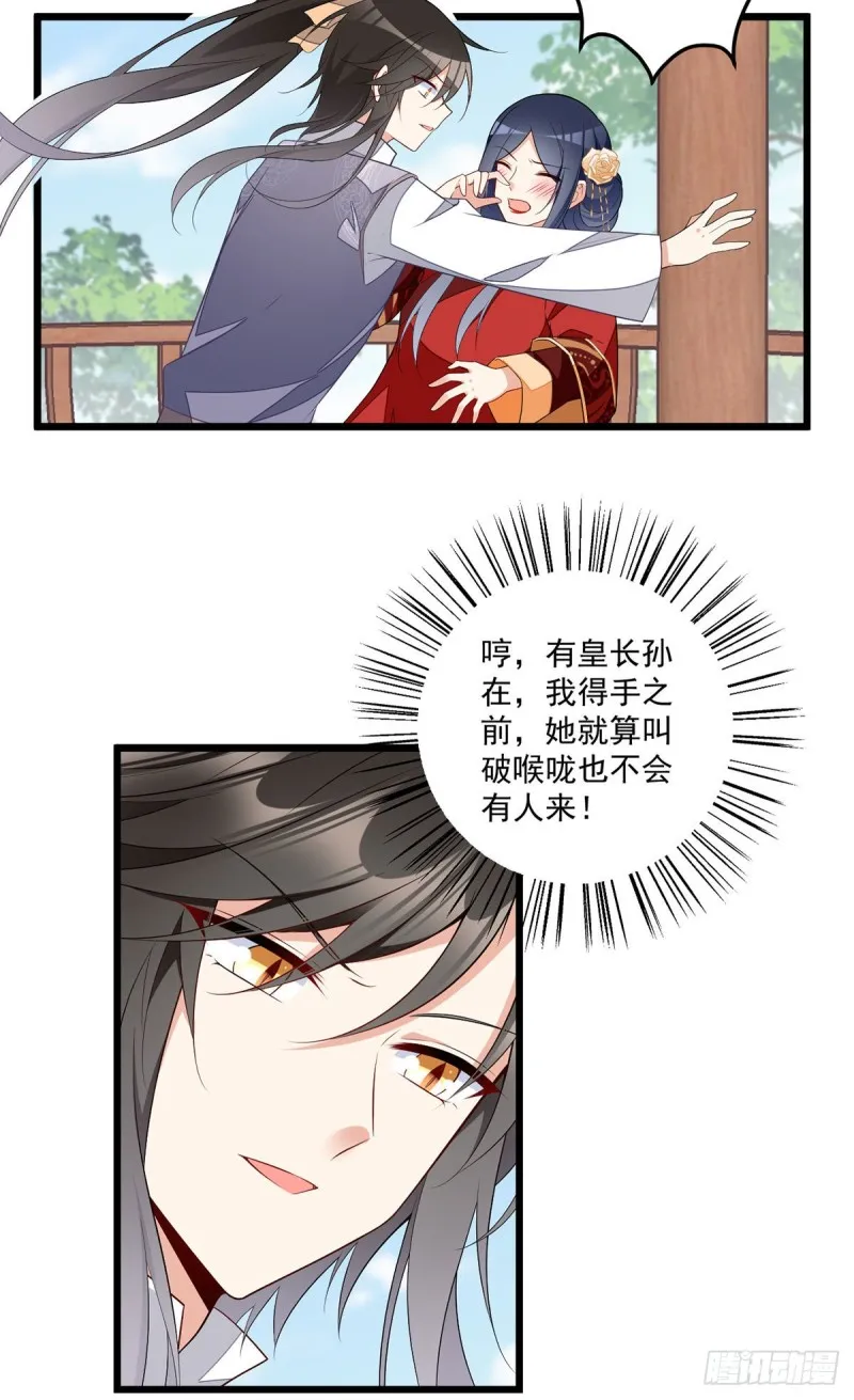 260.计划进行时 第25页