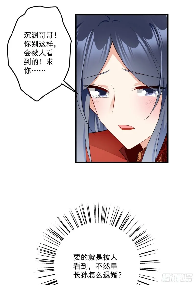 260.计划进行时 第26页